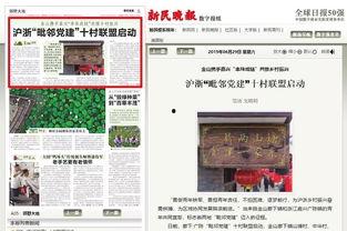 新民晚报新闻爆料,揭秘事件背后惊人真相 第1张 新民晚报新闻爆料,揭秘事件背后惊人真相 第1张