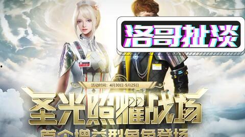 逆战最新版本爆料展示视频,炫酷技能与全新战场等你探索  第2张