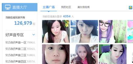 爆料主播那些真实事儿视频  第1张