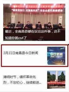 南昌八卦每日爆料最新新闻,揭秘今日热点事件,追踪南昌最新动态 第2张 南昌八卦每日爆料最新新闻,揭秘今日热点事件,追踪南昌最新动态 第2张